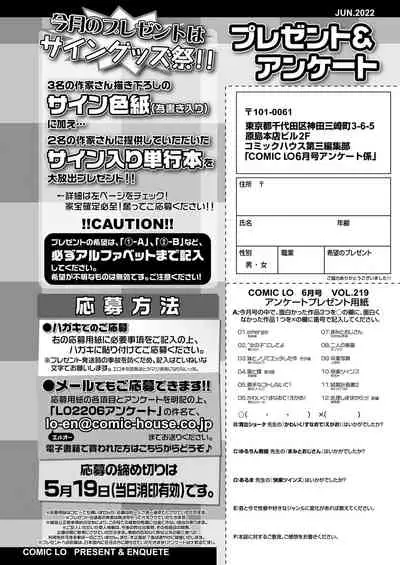 COMIC LO 2022-06