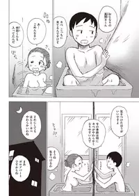 COMIC Kairakuten 2016-10 [Digital]