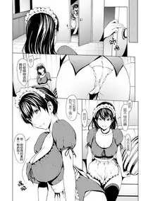 [Okawari] otona ni naru kusuri Ch. 1-9 [Chinese] [Kirin个人汉化]
