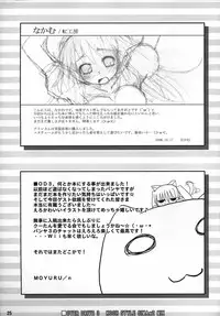 (C71) [MINT BLUE (MOYURU/n)] OVER DRIVE 3 KOOH STYLE SIMAx2 MIX (Sukatto Golf Pangya)