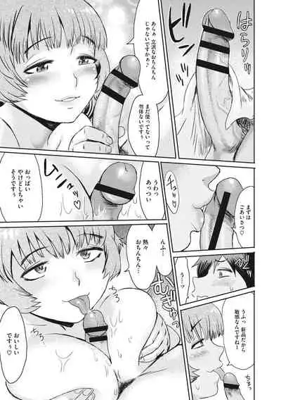 Hitozuma Club Glass no Kutsu