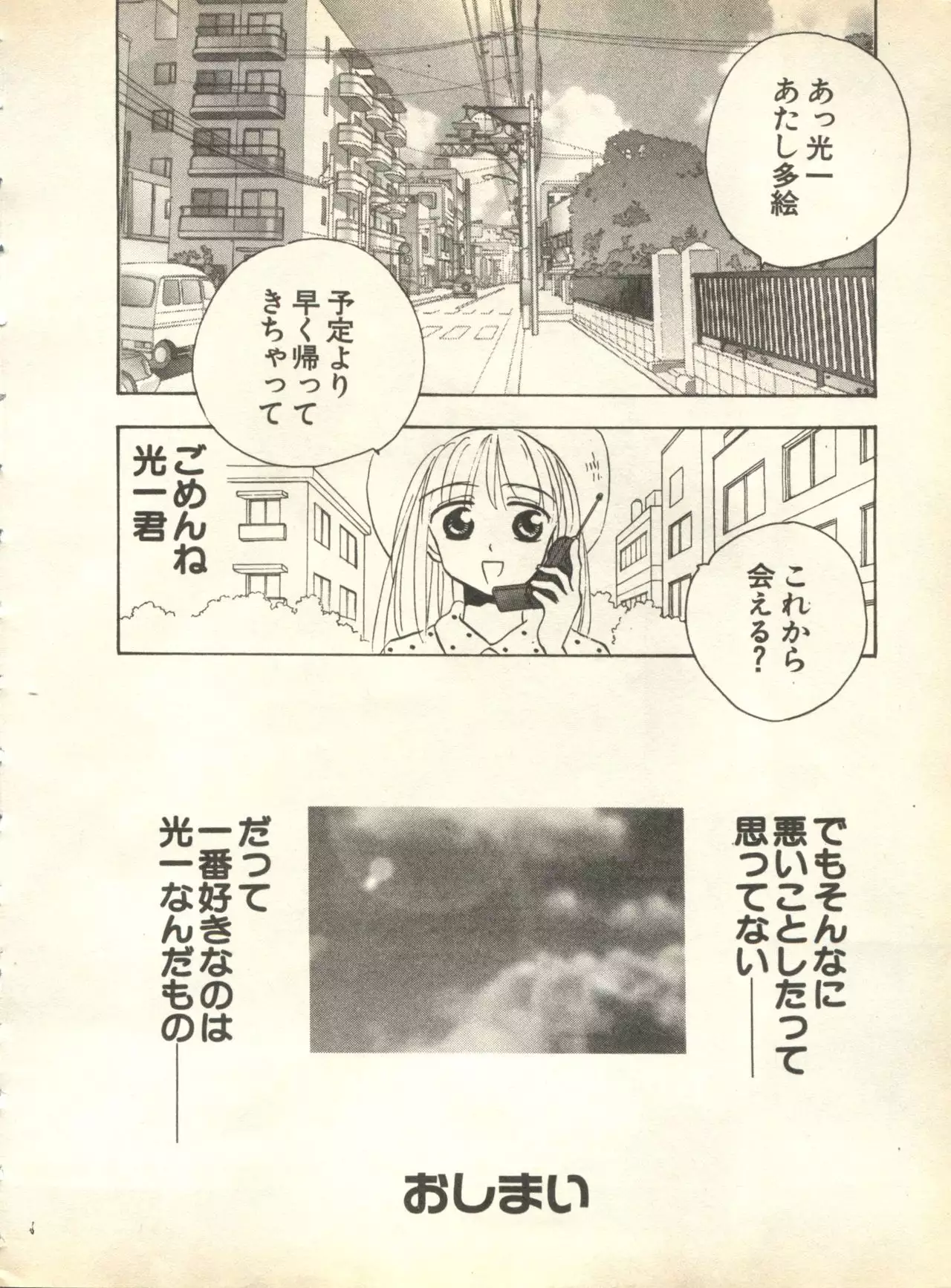 Pai;kuu 1998 October Vol. 13