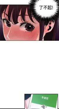 Desire King (慾求王) Ch.1-4 (chinese)