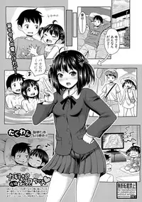 COMIC Shingeki 2019-05