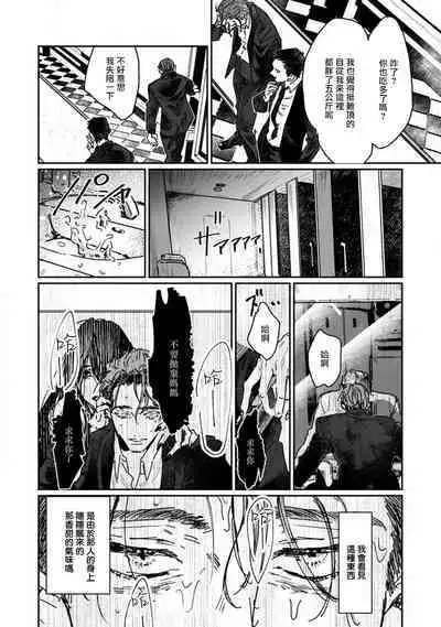 [miso] Nue no Naku Yoru ni | 于鵺啼之夜 Ch. 1-4 [Chinese] [冒险者公会] [Digital]