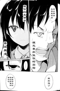 (C90) [Nagomiyasan (Suzuki Nago)] Shoujo M -ep.3- [Chinese] [阿爸个人汉化]