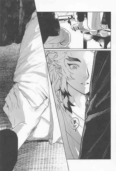 [zembuyumeochi] zannsyowoidaku (kimetsunoyaiba)