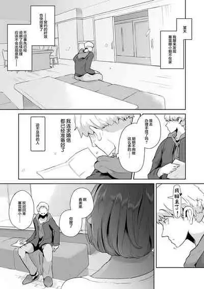 Mucchiri Dekachichi Dark Elf no Obasan to Icha Love Fudeoroshi Seikatsu