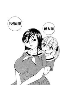 (C65) [B5 Doumei (RaTe)] Maria-sama ga P o Miteru (Maria-sama ga Miteru)