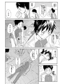 [Eichi Jijou (Takamiya)] Classmate no Narukami-kun ha Chinpo ga Dekai