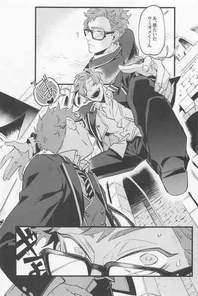 Samidare ni Gosunkugi