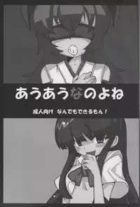 [Nandemo Dekirumon (Kotori Yuuya)] Au Au Nano yo ne (Higurashi no Naku Koro ni)