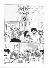 [Yuri Ai] Tokushu Nyuutaisei Riron