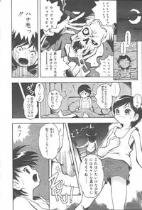 COMIC Muga 2003-11 Vol.3