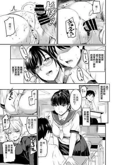 [Kuroneko Akaribon (Kamisiro Ryu)] Akuma de Maid. 2 -sloth- Taida | 只不过是女仆。 2 怠惰 [Chinese] [Digital]