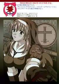 (SC23) [HANA TO RIBON (Puripuri Uemon)] Seinen Hana to Ribon 8 (Chrno Crusade)