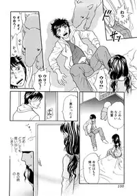 [Tsukimori Masato] Houkago wa Juukan