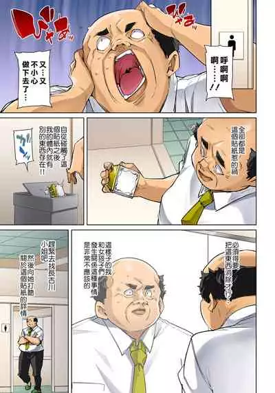 [Marui Maru] Hattara Yarechau!? Ero Seal ~Wagamama JK no Asoko o Tatta 1-mai de Dorei ni~ 1-20 [Chinese] [Den個人漢化] [Digital]