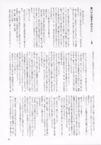 (C78) [Senya Sabou (Alpha Alf Layla)] Reach Ippatsu Nodoppai!! (-Saki-)