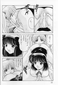 [Mental Specialist (Watanabe Yoshimasa)] Nade Nade Shiko Shiko 8 (Nadesico)