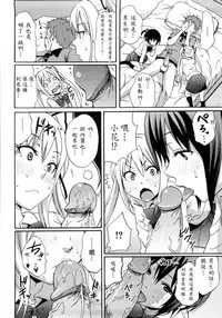 [Coelacanth] Good Times!! [Chinese] [兔子神大叔個人漢化] [Decensored]