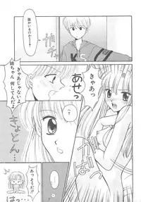 [REN] TABOO -Abunai Renai