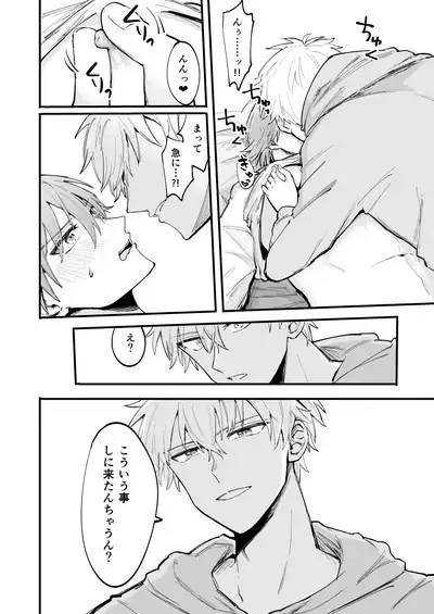 LOVEx2ホテル32号室