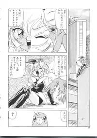 [doujinshi anthology] Moe Chara Zensho Vol. 1 (Mon Colle Knights, Angelic Layer, Pretty Sammy, Digimon, Tokyo Mew Mew, Ojamajo Doremi)