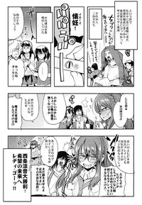 (C88) [Bronco Hitoritabi (Uchi-Uchi Keyaki)] Boku no Watashi no Super Bobobbo Taisen Z Kanketsu Hen (Super Robot Wars)