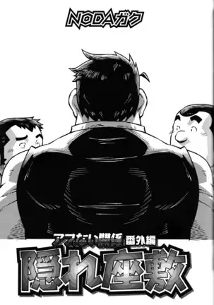 Comic G-men Gaho No.10