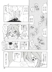 [Anthology] Bishoujo Doujin Peach Club - Pretty Gal's Fanzine Peach Club 2 (Various)