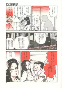 [Ooshima Takeshi] Dr. Maiko