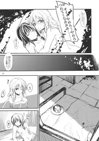 (Reitaisai 8) [Tsujikaidou (Tsujigiri)] Himegoto Club (Touhou Project)