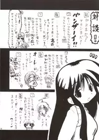 (SC21) [Knight Foundation (Matsubara Ryuu) & Tunacan. (Ami Satoru Tsuna)] Kanban Musume. (Gad Guard)