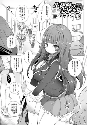 2D Comic Magazine Gakuen Kankin Ryoujoku Vol. 2