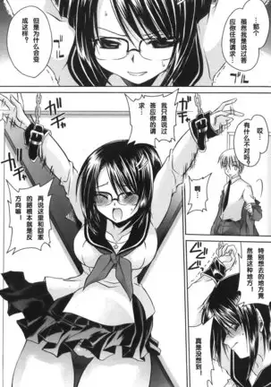 LOVE ＆ HATE - Lovely Slave