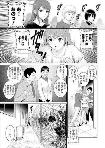 Genkai New Town wa Mitsu no Aji Ch. 1-6