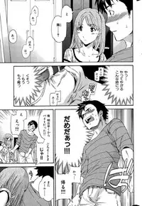 COMIC Hana-Man 2015-12