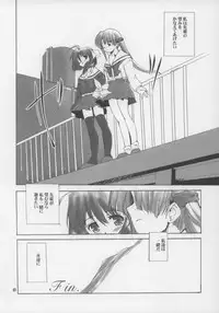 (C65) [Kenrou Koubo (Orimoto Mimana)] Shinobu-sama ga Miteru - Shinobu the peeping Tom (Tenshi no Inai 12-gatsu)