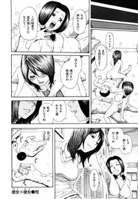 [Hachiya Makoto] Yuuwaku Shitei Tosho