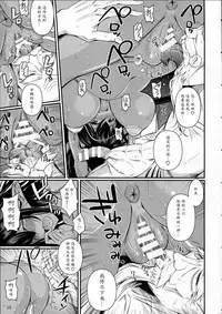 (C86) [Shoot The Moon (Fuetakishi)] Tatta Hitori no Youheidan 3 - Elf to Dorei Auction [Chinese] [魔劍个人汉化]