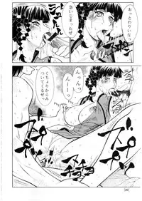 (C63) [Aruto-ya (Suzuna Aruto)] Mikicy Vol. 2 (Dead or Alive, Gyakuten Saiban [Phoenix Wright: Ace Attorney])