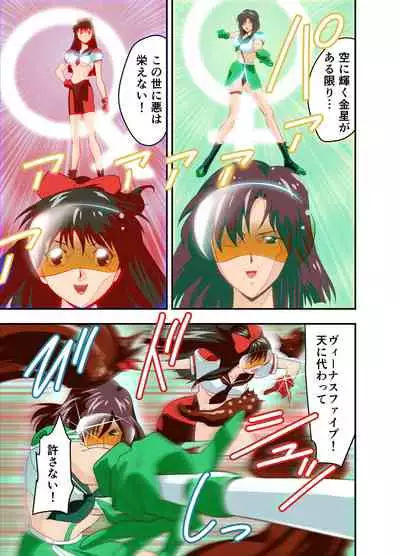 Hagoromo VENUS Kanzenban