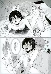 (Zenkai Cadence 8) [Sekichou (Yuzuki Suzu)] Shinkai Eugene to Sex Shinai to de Rarenai Heya (Yowamushi Pedal)