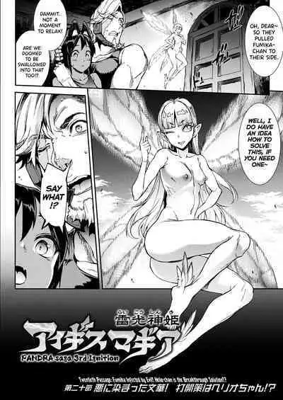 [Erect Sawaru] Raikou Shinki Igis Magia III -PANDRA saga 3rd ignition- Ch.1-5 [English] [biribiri] [Digital]