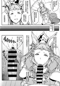 (Fata Grande Kikuusai) [STANKY (yozo)] Aitsu no Kikuudan Nottori Fantasy (Granblue Fantasy) [Chinese] [Den個人漢化]