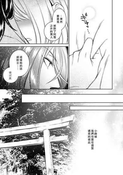 [Yukichi] Hentai Ikemen Yuurei ni Maiban Osowarete imasu. | 每晚被變態帥哥幽靈襲擊. 1-9 [Chinese] [莉赛特汉化组]