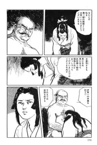 [Koike Kazuo, Kojima Goseki] Hanzou no Mon Vol.12