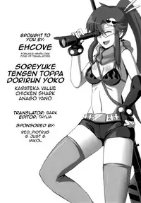(C70) [Anagoya, Chicken Shark, Kikyakudou (Anago, Karateka-VALUE, Kurosyo)] SOREYUKE! TENGENTOPPA DORIRUN YOKO | Let's go! Tengen Toppa Dorirun Yoko (Tengen Toppa Gurren Lagann) [English] [EHCOVE] [Decensored]