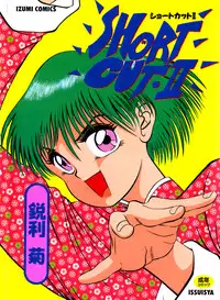 [Eiri Kiku] Short cut 2